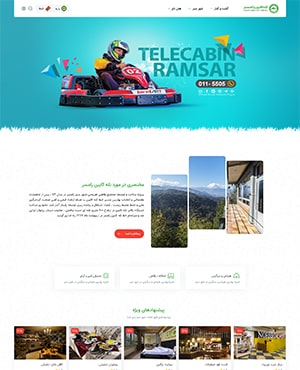 مجتمع شهر سبز رامسر